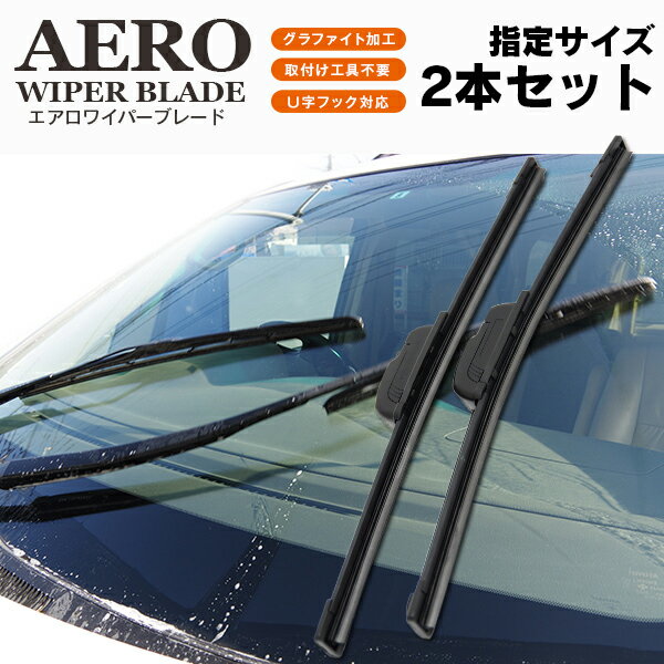 AZ製 ホンダ ストリーム H18.7～ RN6.7.8.9 【650mm+350mm】エアロワイパーブレード 2本セット 【送料無料】 アズーリ