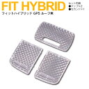フィットハイブリッド GP5 ルーフ無 クリアレンズカバー 最新 立体 クリスタルダイヤカット 専用設計 3ピース【送料無料】
