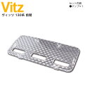 ヴィッツ 130系 前期 クリアレンズカバー 最新 立体 クリスタルダイヤカット 専用設計 1ピース【送料無料】
