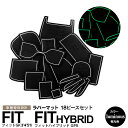 フィット FIT GK3/4/5/6、フィットハイブリッド GP5 ラバーマット ラバードアポケットマット カラー夜光色 18ピース【送料無料】