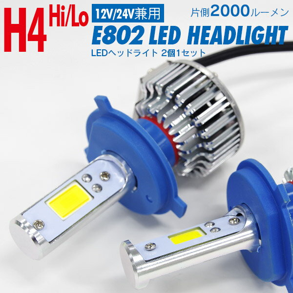 LEDキット H4 HI/Lo LEDヘッドライト LED スライド ケルビン数 6000K ホワイ...:azzurri:10050998