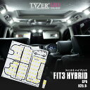 フィット ハイブリッド GP5 LEDルームランプ LYZER (ライザー) プラモデル型 一枚基板 超高輝度 1Chip/100mA クールホワイト【送料無料】