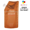 【今すぐクーポン配布中】ブライ ケラブロー リフトアップローション 200ml 詰め替え BRY