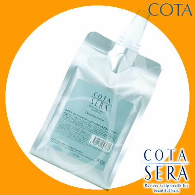 【コタSALE開催中】コタ sera コタセラ 薬用 クレンジングローション ＜1000g＞ 詰め替え用COTA【smtb-s】【YDKG-s】8/20 10時まで5000円以上送料無料【cosme0813】コタ コタセラ 薬用 クレンジングローション＜激安セール ％OFF＞COTA 美容室専売 サロン専売品 美容師 愛用