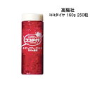 高陽社 ココダイヤ 160g 250粒オーガニック ヴァージ...
