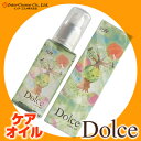 インターコスメ アジューダ ドルチェ ケアオイル 100mL...