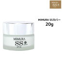 【送料無料】MIMURA SSカバー 化粧下地 ベースメイク コンシーラー メイク カバー すっぴんメイクミムラ SSカバー 下地【6480円以上で送料無料】【RCP】【02P01Oct16】