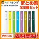 【即納 8本フルセット・送料無料】】VI...