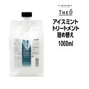 ルベル ジオ スキャルプトリートメント アイスミント 1000ml 詰め替え 業務用Lebel THEO ICE MINT メンズ