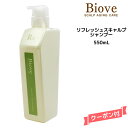 デミ ビオーブ リフレッシュスキャルプ シャンプー <550mL>【医薬部外品】DEMI Biove