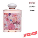 【数量限定価格】アジューダドルチェ シャンプー <200ml>インターコスメ