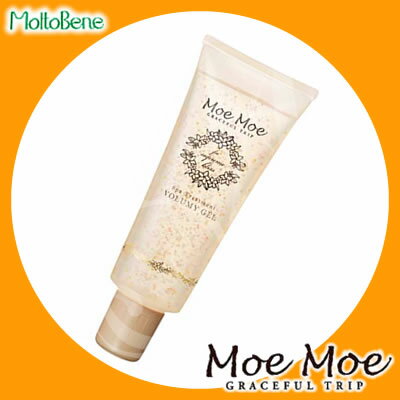 【モルトベーネSALE開催中】モルトベーネmoltobene モエモエ MoeMoe ボリューミージェル＜200g＞【smtb-s】【YDKG-s】8/20 10時まで5000円以上送料無料【cosme0813】モルトベーネ moltobene モエモエ MoeMoe ％OFF SALE オーガニック シャンプー トリートメント 業務用 詰め替え 激安 セール クチコミ サロン専売品 美容師 愛用