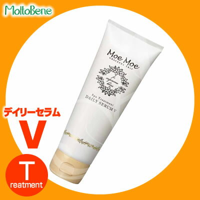 【モルトベーネSALE開催中】モルトベーネmoltobene モエモエ MoeMoe デイリーセラムV＜220g＞【smtb-s】【YDKG-s】8/20 10時まで5000円以上送料無料【cosme0813】モルトベーネ moltobene モエモエ MoeMoe ％OFF SALE オーガニック シャンプー トリートメント 業務用 詰め替え 激安 セール クチコミ サロン専売品 美容師 愛用