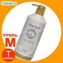 【モルトベーネSALE開催中】モルトベーネ モエモエ ケアセラムM用 カートリッジ ＜570g＞moltobene MoeMoe7/13 10時まで5000円以上送料無料