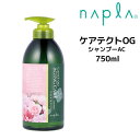 ナプラ ケアテクトOG シャンプー AC ＜750mL＞ノンシリコン オーガニック エイジングnapla CARETECT OG8/20 10時まで5000円以上送料無料【cosme0813】