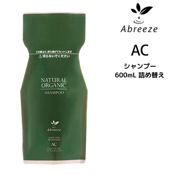 パシフィックプロダクツ アブリーゼ ナチュラルオーガ ヘアパック AG ＜600g＞詰め替えabreeze 【smtb-s】【YDKG-s】8/20 10時まで5000円以上送料無料【cosme0813】アブリーゼ ナチュラルオーガ ヘアパック 詰め替え 激安セール ％OFF 美容室専売 サロン専売品 美容師 愛用