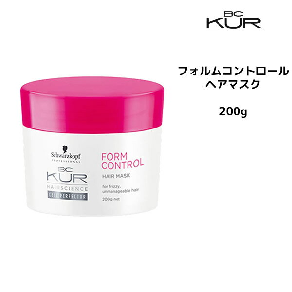 【シュワルツコフSALE開催中】シュワルツコフ クア フォルムコントロール ヘアマスク ＜200g＞Schwarzkopf BC KUR 【smtb-s】【YDKG-s】8/20 10時まで5000円以上送料無料【cosme0813】シュワルツコフ ヘアマスク フォルムコントロール Schwarzkopf ％OFF SALE セール ダメージ ケア サロン専売品 美容師 愛用 詰め替え 業務用　激安