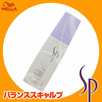 【ウエラSALE開催中】ウエラ WELLA SP バランススキャルプ リーブインローション＜125mL＞8/20 10時まで5000円以上送料無料【cosme0813】