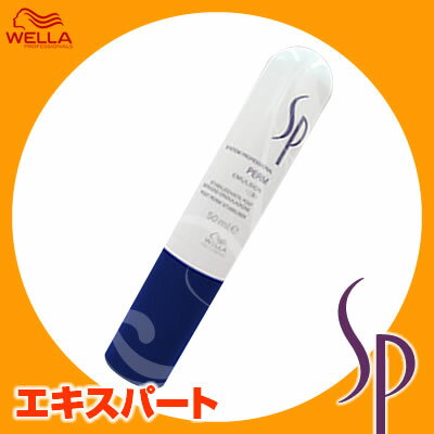 【ウエラSALE開催中】ウエラ SP パーマエマルジョン＜48g＞WELLA8/20 10時まで5000円以上送料無料【cosme0813】