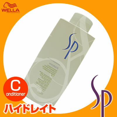 【ウエラSALE開催中】ウエラ WELLA SP ハイドレイト コンディショナー＜1000mL＞詰め替え8/20 10時まで5000円以上送料無料【cosme0813】