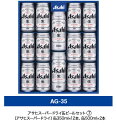 アサヒ　スパードライ缶ビールセット　　AG?35