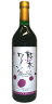 熊本ワイン　マスカットベリーA　720ml