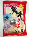 熊本ラーメン2人前(一袋)
