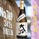 　（裸瓶）　1.8L（北海道除く）シェリー樽のほのかな甘味が絶妙な特別限定酒の球磨焼酎