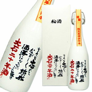 1984年製　大石　二十年秘酒　720ml...:b-bear:10004153