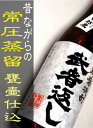 武者返し　1.8L（北海道除く）今までの米焼酎のイメージを覆す濃厚な味わい甕仕込みの球磨焼酎