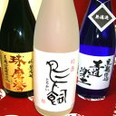 鳥飼・王道楽土・球磨拳 3タイプ飲み比べセット【smtb-ms】
