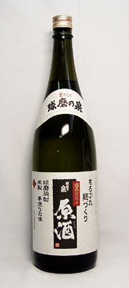 球磨の泉 原酒