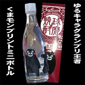 くまモン　プリント　ミニボトル　箱付　105ml（球磨焼酎・彩葉）