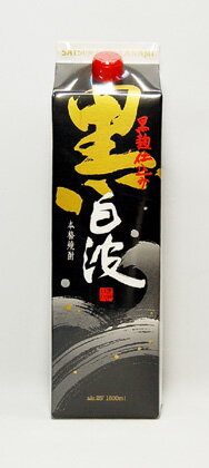 黒白波パック　1.8L6本で送料無料（北海道除く）鹿児島　芋焼酎