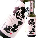 極王道 <無濾過仕上げ>32度 芋焼酎