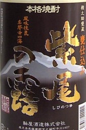 紫尾の露　甕仕込み　900ml12本で送料無料（北海道除く）鹿児島　芋焼酎　