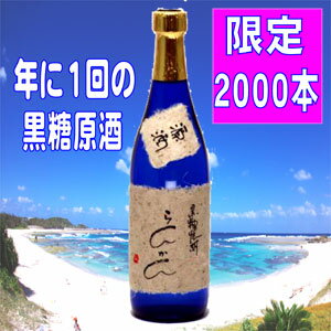 らんかん原酒　【黒糖焼酎】　720ml