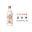 ライチ酒(ライチのお酒)500ml【お取り寄せで10日ほどかかります】