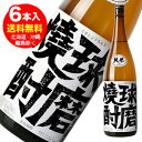 球磨焼酎 米焼酎25度 1800ml×6本