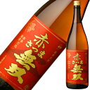 赤さつま無双 芋焼酎25度 1.8L<紅さつま・紫芋>