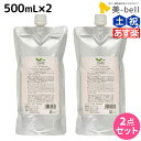 ★最大330円OFFクーポン配布中★デミ ユント シャンプー モイスト 500mL 詰め替え ×2個 セット / 【送料無料】 美容室 サロン専売品 美容院 ヘアケア demi エイジングケア 保湿 ノンシリコン シリコンフリー アルコールフリー デミ 美容室 おすすめ品
