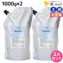★8.1(日)24h限定P3倍以上!★シュワルツコフ サロンオンリー コンディショナー 1000g 詰め替え ×2個 セット / 【送料無料】 1kg 2kg 美容室 サロン専売品 美容院 ヘアケア schwarzkopf シュワルツコフ おすすめ品