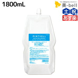 【ポイント3倍!!9日20時から】サンコール ミントベル マリンブルー シャンプー 1800mL 詰め替え / 【送料無料】 美容室 サロン専売品 美容院 ヘアケア クールシャンプー <strong>ミントシャンプー</strong> 頭皮ケア 頭皮 臭い 涼感 爽快 ひんやり 美容室専売 ヘアサロン お