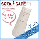 ★最大2,000円OFFクーポン配布中★コタ アイケア シャンプー Y 800mL / 【あす楽】【送料無料】 美容室 サロン専売品 美容院 ヘアケア コタアイケア cota icare おすすめ品
