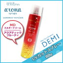デミ アロマシロップス サマーバージョン ミルキー