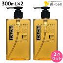 ★最大1,800円OFFクーポン配布中★フィヨーレ Fプロテクト リッチタイプ シャンプー 300mL × 2個 セット / 【送料無料】 美容室 サロン専売品 美容院 ヘアケア fiore フィヨーレ おすすめ品