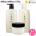 ★650円OFFクーポン配布中★ルベル イオ セラム クレンジング(シャンプー) 600mL + クリーム(トリートメント) 600mL + マスク 170g 3点セット / 【送料無料】 美容室 タカラベルモント lebel iau ホームケア お買得品 くせ毛 シリコンフリー ノンシリコン 頭皮 臭い