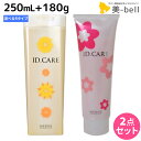 ★8.1(日)24h限定P3倍以上!★メロス ID ケア シャンプー 250mL + トリートメント 180g 《ヒートリペア・アミノピュア》 選べるセット / 【送料無料】 美容室 サロン専売品 美容院 ヘアケア ID CARE