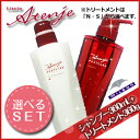 ミルボン リシオ アテンジェ シャンプー 360mL + トリートメント 360g セット / 【送料無料】 美容室 サロン専売品 美容院 ヘアケア milbon おすすめ 縮毛矯正 ストレートパーマ 用