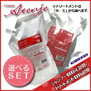 ミルボン リシオ アテンジェ シャンプー 1000mL + トリートメント 1000g セット / 【送料無料】 詰め替え 業務用 1L 1Kg 美容室 サロン専売品 美容院 ヘアケア milbon おすすめ 縮毛矯正 ストレートパーマ 用